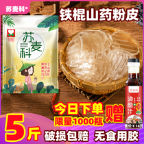 Authentic Henan Jiaozuo Iron Stick Yam Pink Official Flagship Store Farmhouse Pure Handmade Sweet Potato Peel Dry Goods