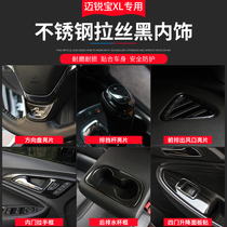 Suitable for Malibu XL modified interior decoration paste brushed black set 19 new Mai Ruibao special gear central control