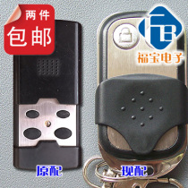 Garage door remote control flap door remote control Qianshan CIever Ⅱ Qianshan second generation old special remote control