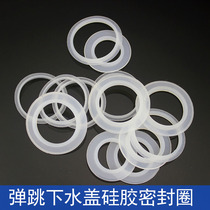 Sewage cover rubber ring accessories table basin bathtub water cover sealing ring silicone ring bounce cover ring Water Ring