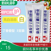 Kangting Ding boron oral ointment 55gX3 gingival swelling and bleeding fire health teeth to stain bad breath Kang Chinese medicine toothpaste