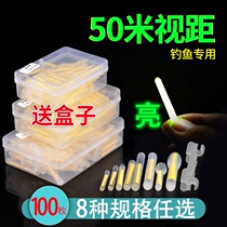 4 a pack of Sea Pole luminous stick card seat fluorescent stick card holder fishing accessories sea Rod luminous rod fishing gear supplies