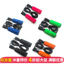 Cotton sleeve bearing rubber skipping rope adjustable length adult children student competition competitive fitness skipping rope