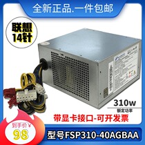 New original Lenovo 14-pin power supply FSP310-40AGBAA PCC001 universal HK380-16FP