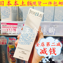 Japanese native Freeplus Hirofumi amino acid wash cleanser cleansing cream mild cleaning woman