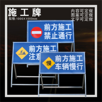 Construction in front of the construction card pay attention to the safety reflective warning sign foldable guide plate support customization