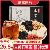Ginseng Wubao Tea Man Non-lasting Health Kidney Babao Health Tea Wolfberry Kidney Tea Raising Male Kidney Tea Raising Male Kidney