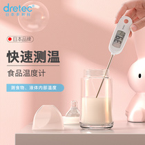 Dretec Kitchen Probe Food Thermometer Baking Water Thermometer Baby Milk Thermometer Oil Thermometer