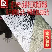 Mirror bean grain embossed aluminum plate 0 4mm thick embossed aluminum plate spot embossed aluminum plate mirror embossing