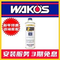 Japan imports Nutec milk RP-300 Super competitive brake oil RP300 DOT4 DOT4 500ml