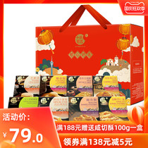Early October Five Ruyi Splendid Girls Snack Gift Box 661G Egg Roll with Hand Gift Box