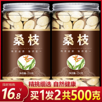  Mulberry branch 500g mulberry branch tablets Chinese herbal medicine Old mulberry branch tablets Mulberry branch Old tree frost mulberry branch