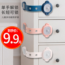 Drawer safety lock anti-pull clip hand baby child lock anti-open door cabinet sticker prevent children from opening the refrigerator artifact