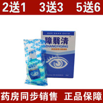 Shaanxi Renkang Jianyi Qingzhi Jiao Xiaoyan Eye Cold Apply Dew Dew Eye Drops Eye Protector Eye Gut