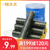 (Full 199 minus 120)Mrs Yao seaweed floss Roll 22g*4 bags of floss sandwich crispy seaweed omelet ready-to-eat