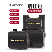 Fishing chair back hanging bag European-style fishing chair rear hanging bag upscale fishing accessories toolbox fishing gear bag fishing chair back bag