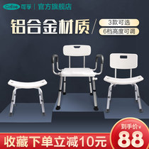 Elderly bath chair Special bath chair Removable pregnant woman Elderly bathroom non-slip shower stool Toilet