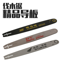 Yamaha Wuyang gasoline saw original guide logging saw Guide chain 18 inch 20 inch