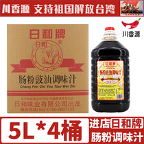 Ryhe brand sausage soy sauce sauce 5L * 4 barrels whole box and rice sauce soy sauce soy sauce Rice Bowl powder Special