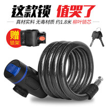 Bicycle Lock Anti-theft Lock Portable Bicycle Lock Fixed Cable Lock Steel Wire Lock Password Lock Mountain Bike Lock