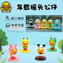 Hong Kong B Duck little yellow Duck car seat shaking head doll car Duck decoration car decoration yellow powder 5 sets