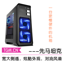 First horse tank large side permeable water-cooled desktop computer game server host box back line multi-province