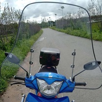 Electric car transparent HD front windshield rainshield Motorcycle scooter windshield thickened windshield