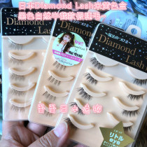 Disassemble 1 pair of Japanese Diamond Lash transparent stalk false eyelash beige box natural thin