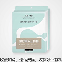 Travel Disposable Bed Bedding Linen Quilt Cover Pillow Pro-Skin Tour Single Three Sets Hotel Sepal Towel Bath Towels