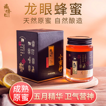 Longan honey 500g glass bottle mature farmhouse self-produced soil honey natural health and blood tranquilizer male