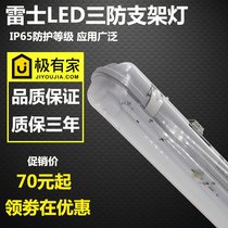 NVC Lighting T8LED three-proof bracket light Single tube double tube LED explosion-proof light IP65 protection NDL491 492