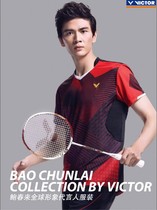 Special price promotion Victory VICTOR Weikdo badminton suit 5005 5105 male and female
