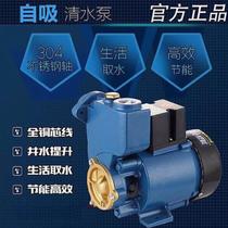 125W water-cooled air conditioning water well pump special 220V self-priming water pump Household water pump Pipeline booster pump