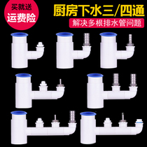 Kitchen sink dishwasher water purifier sewers pipeline kitchenware washing machine drainage pipe two in one joint
