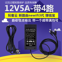 Surveillance camera 12V5a1 points 4-way multi-head 2A centralized power supply router Playke cloud power adapter