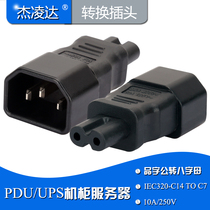 IEC320 Pin character male to eight character tail C14 to C7 eight character adapter PDU power adapter conversion plug