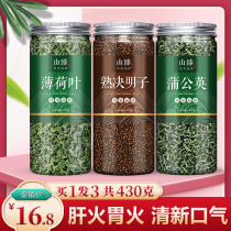 Cassia fruit mint leaf dandelion tea three clear bad breath to the liver fire exuberant stomach fire stomach non-liver conditioning men and women