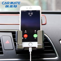 Fast Meite car mobile phone holder car snap-on navigation fixing frame car supplies air outlet navigation frame