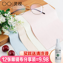 10 glasses clog deer leather suede anti-fog eye cloth lenses head custom pure cotton can wipe the phone screen cleaning cloth