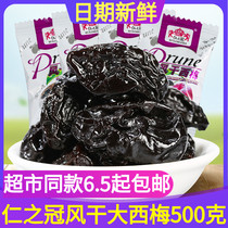 Renzhi Crown air-dried prune bulk 500g boutique big prune fruit candied snacks candy whole box food