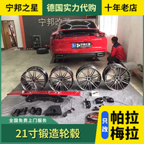 Suitable for 20 Porsche new Palamera modified 21-inch forged wheels panamera971 wheels