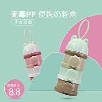 Deposit Milk Powder Box Portable Baby Baby Out seal Large capacity Split Bag compartment Small Number Mini side opening