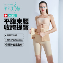 Qianer Meiyi postpartum plastic pants high waist belly pants underpants corset body body shaping hip pants womens summer thin