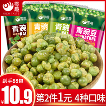 Zero Anecdote Peas Whole Boxes As Young As Young Zero Food Bulk Refreshments Afternoon Tea Garlic Spiciness Spicy Multitasting