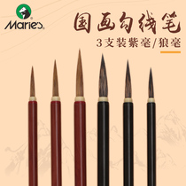 Marley 3 sets of wolves purple hook line drawing pen set professional meticulous drawing brush fine watercolor children drawing pen small leaf tendon stroke stroke pen