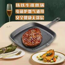 Fried steak pan non-stick pan cast iron stripe commercial household barbecue uncoated pot gas induction cooker Universal