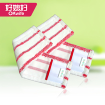 2 Mop Mop Mop good daughter-in-law Flat mop replacement head replacement mop head accessories universal 44*14