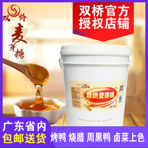 Double Bridge maltose 85 degree yellow transparent maltose barrel 40kg commercial baking roast duck color M40