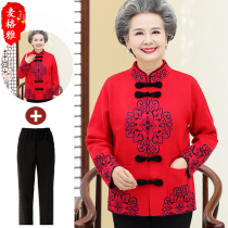 Elderly spring and autumn clothes female wool coat granny sweater cardigan Old lady birthday clothes Mom birthday Tang dress