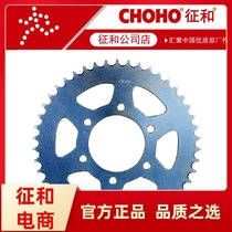 Applicable to spring breeze 650 650NK TR-G MT GT state guest 650 set chain sprocket and oil seal chain